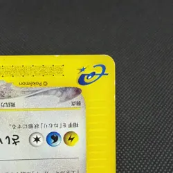 Dragonair 017/T Promo Trainers Vol. 19 Magazine 2002 Japanese Pokemon Card #5093 - Image 5