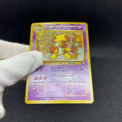 Alakazam No.065 Promo Masaki Vending Old Back Japanese Pokemon Card #9EB8 - Image 2