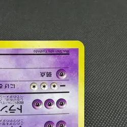 Alakazam No.065 Promo Masaki Vending Old Back Japanese Pokemon Card #9EB8 - Image 5