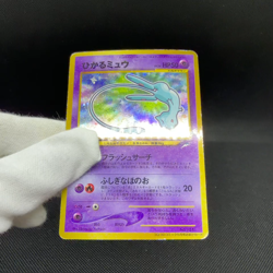 Shining Mew No.151 Promo Corocoro Comics Old Back Japanese Pokemon Card #9EBA - Image 2