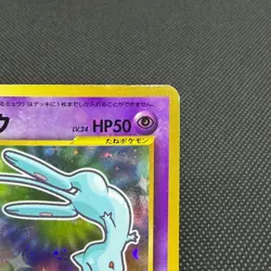 Shining Mew No.151 Promo Corocoro Comics Old Back Japanese Pokemon Card #9EBA - Image 3