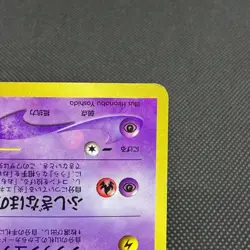 Shining Mew No.151 Promo Corocoro Comics Old Back Japanese Pokemon Card #9EBA - Image 5