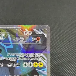 Zekrom 009/027 R Legendary Shine Collection CP2 2015 Japanese Pokemon Card #5095 - Image 5