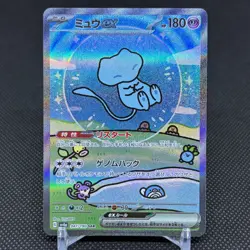 Mew ex 347/190 SAR Paldean Fates Shiny Treasure SV4a Japanese Pokemon Card #C5CB - Image 1