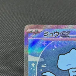 Mew ex 347/190 SAR Paldean Fates Shiny Treasure SV4a Japanese Pokemon Card #C5CB - Image 4