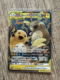 Raichu & Alolan Raichu GX 008/054 Sm10a: Gg End Holo Japanese Tag Team Pokemon - Image 1