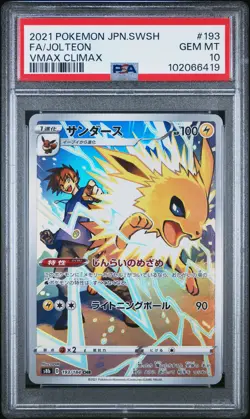 Jolteon 193/184 Vmax Climax Pokemon Japanese PSA 10 - Image 1