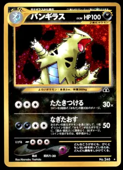 NM Tyranitar No. 248 Neo Discovery HOLO RARE Near Mint 2000 Japanese Pokemon - Image 2