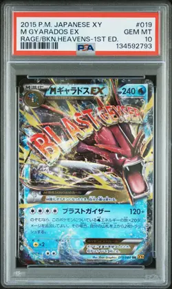 2015 POKEMON JPN XY RAGE OF THE BROKEN HEAVENS 1ST ED #019 M GYARADOS EX PSA 10 - Image 1