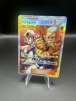 Pokemon Card Guzma Hala SR 105/095 sm12 Alter Genesis Japanese - Image 1