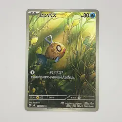 FEEBAS AR 110/106 | MINT | Super Electric Breaker SV8 | Full Art Pokemon Card - Image 1