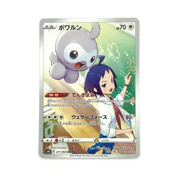 Pokemon Castform CHR 211/184 S8b VMAX Climax - Card Japanese - Image 1