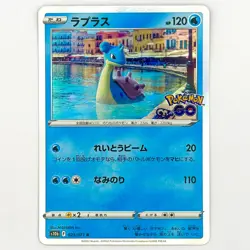 Lapras 023/071 R Pokemon Card s10b Pokemon GO Japanese Rare Holo NM/MINT - Image 1