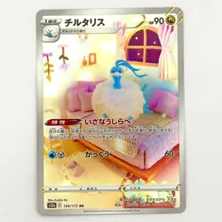 Pokemon Card Altaria AR 194/172 S12a VSTAR Universe Japanese Near Mint - Image 1