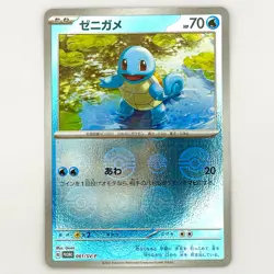 Squirtle 061/SV-P Card File Set PROMO - Pokemon Card Japanese Scarlet & Violet - Image 1