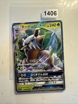 Pokemon Shiftry GX Holo RR 008/096 SM7 Sky-Splitting Charisma Japanese Card - Image 1