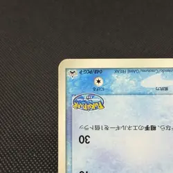 PokePark's Mudkip 048/PCG-P Promo Mudkip's Big Splash Japanese Pokemon Card BE1E - Image 5