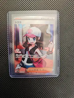 Hilda SR 166/086 sv11W White Flare Pokemon Card Japanese Pack Fresh - Image 3