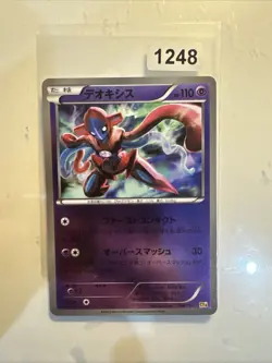 Deoxys 056/131 Reverse CP4 Premium Champion Pack Japanese Pokemon Card MINT! - Image 1