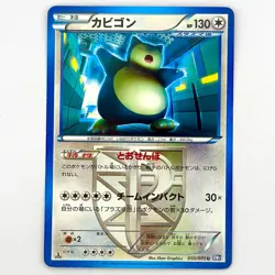SNORLAX 055/070 BW7 PLASMA GALE POKEMON JAPANESE UNCOMMON 2012 LP - Image 1