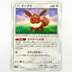 EEVEE SM8B 105/150 GX Ultra Shiny Non Holo Pokemon Japanese LP - Image 1