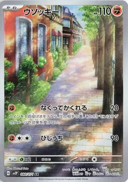 Pokemon TCG JP Holofoil - Sudowoodo - 080/071 - 080/071 / NM / Japanese Japanese - Image 1