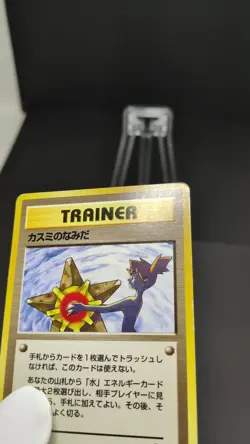 Misty's Tears Banned Gym Heroes 1st Excellent Japanese Pokemon Card 01302 LP - Image 2