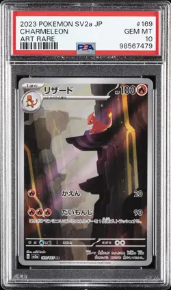 2023 POKEMON JPN SV2A-POKEMON 151 ART RARE #169 CHARMELEON PSA 10 - Image 1