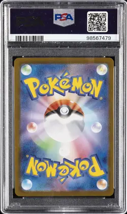 2023 POKEMON JPN SV2A-POKEMON 151 ART RARE #169 CHARMELEON PSA 10 - Image 2