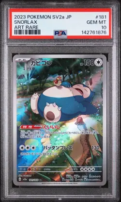 2023 POKEMON JPN SV2A-POKEMON 151 ART RARE #181 SNORLAX PSA 10 - Image 1