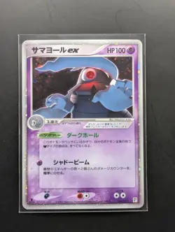 Dusclops ex 1st Edition - Psychic Quick Deck Pokemon Japanese - NM - Image 1