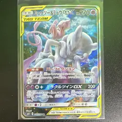 ULTRA RARE 🔥Pokemon Mewtwo & Mew GX SR 098/094 Sm11 Miracle Twin Holo Japanese - Image 1