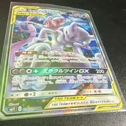 ULTRA RARE 🔥Pokemon Mewtwo & Mew GX SR 098/094 Sm11 Miracle Twin Holo Japanese - Image 3