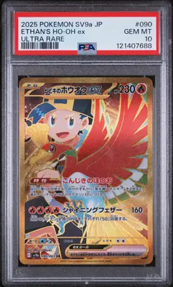 Ethan's Ho-oh EX 090 Ultra Rare Sv9a-heat Wave Arena Pokemon Japanese PSA 10 - Image 1
