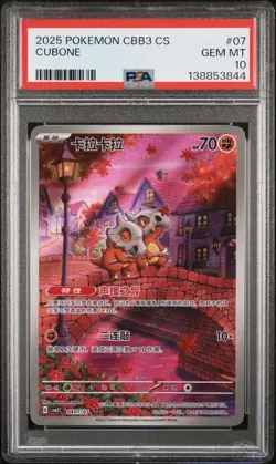 PSA 10 2025 Pokemon Cinese Semplificato Cubone Gem Pack Vol 3 CBB3 CS 04 07 - Image 1