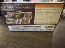 Pokemon Center Japanese Eevee Heroes Gym Collection Box - Sealed US SELLER - Image 3