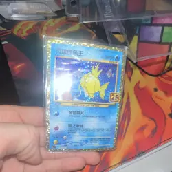 Pokemon Shining Magikarp 010/025 Classic Collection Full Art Holo Promo Chinese - Image 1