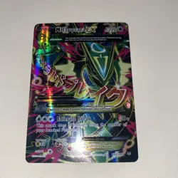 Pokemon TCG Roaring Sky M Rayquaza EX Full Art Ultra Rare Card 105/108 - Image 1