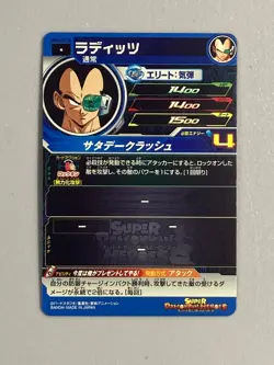 Raditz - UGM6-021 DA - Dramatic Card Super Dragon Ball Heroes Japanese - Image 2