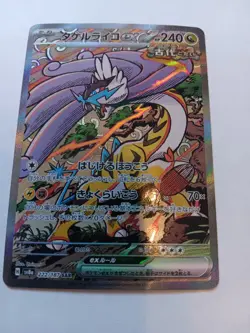 Raging Bolt Ex SAR 222/187 SV8A Terastal Festival Pokemon Japanese card - Image 1