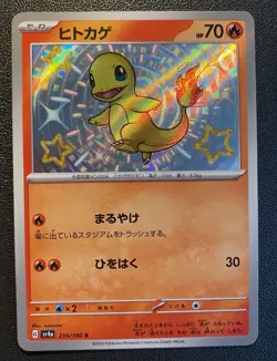 Charmander Sv2a 210/190 S Shiny Treasure Ex 2023 JAPANESE Pokemon Card NM - Image 1