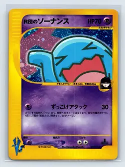 Rocket's Wobbuffet 093/141 Pokemon VS Holo Rare 1st Ed. Japanese Pokemon Card - Image 1