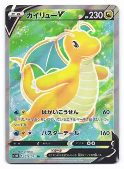 Dragonite V 078/071 Super Rare Pokemon GO Pokemon Japanese NM - Image 1