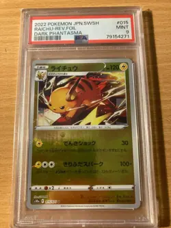PSA 9 Raichu reverse foil - 2022 SWSH japanese dark phantasma Pokemon - Image 1