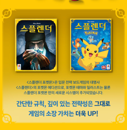 Splendor Pokemon Edition Board Game Korea Exclusive Limited Version - Image 3