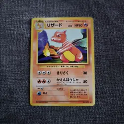 Japanese Charmeleon No.005 Expansion Pack Base Set Near MINT Pokemon Card WOTC - Image 1