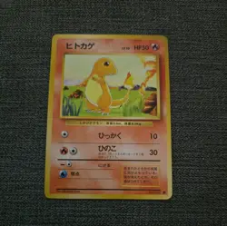 Japanese Charmander No.004 Base Set Expansion Pack Near MINT Pokemon Card WOTC - Image 1