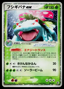 Venusaur EX 004/052 ex Starter Deck Pokemon Japanese Heavily Played - Image 1