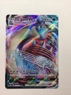 Lapras VMAX 032/190 RRR + V 031/190 Japanese Pokemon S4a Shiny Star V - Lot Of 2 - Image 2