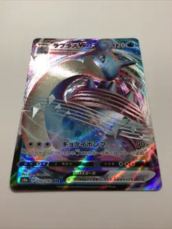 Lapras VMAX 032/190 RRR + V 031/190 Japanese Pokemon S4a Shiny Star V - Lot Of 2 - Image 3